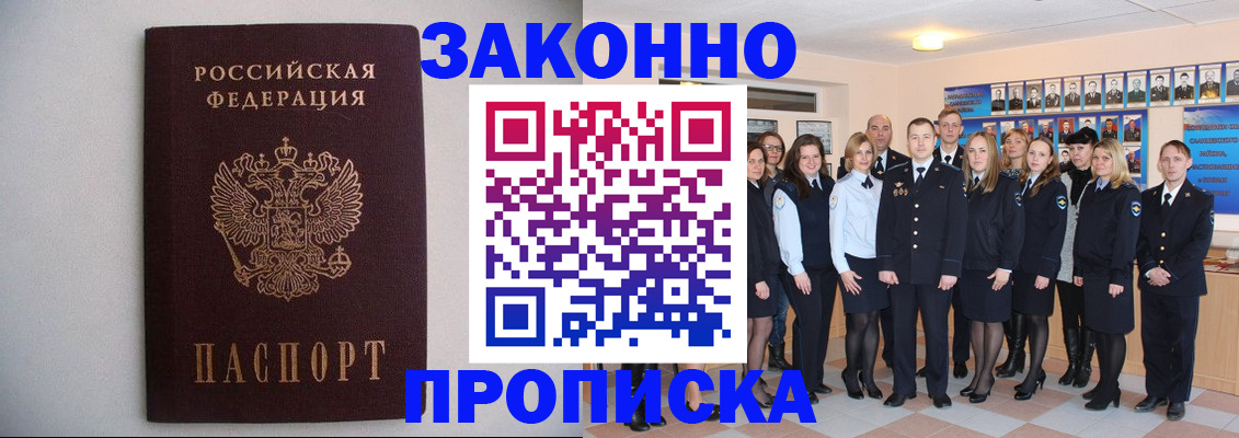 прописка для школы в Сельцо